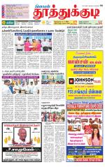 Tuticorin-Tirunelveli Supplement