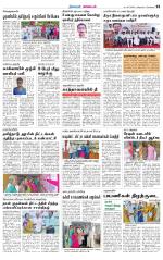 Nagarcoil Supplement