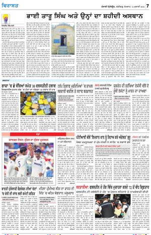 Virasat_14_July_2025