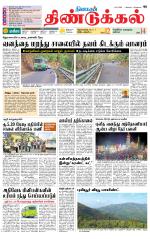 Dindigul-Madurai Supplement
