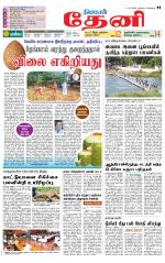 Theni-Madurai Supplement