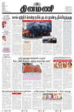 Dinamani - Tiruvarur