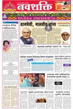 Navshakti Epaper