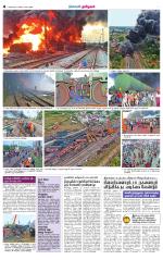 Nellai District-Tirunelveli Supplement
