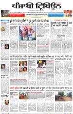 Punjabi Tribune