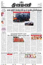 Dinamani - Perambalur & Ariyalur