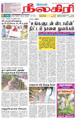 Nilgiri-Coimbatore Supplement