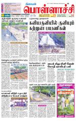 Pollachi-Coimbatore Supplement