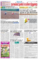 Nagai-Trichy Supplement