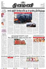 Dinamani - Dindigul & Theni