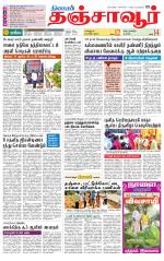 Thanjavur-Trichy Supplement