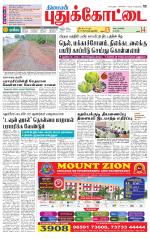 Pudukkottai-Trichy Supplement