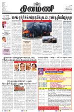 Dinamani - Thoothukudi