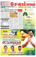 Managaram-Salem Supplement