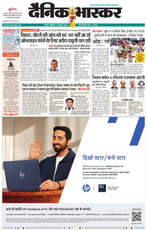 नागपुर-विदर्भ