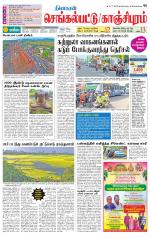 Kanchipuram-Chennai Supplement