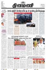 Dinamani - Tiruvallur