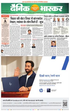 अकोला सिटी