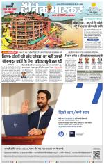 छिंदवाड़ा 