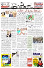 Siasat Daily