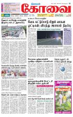 Coimbatore Supplement
