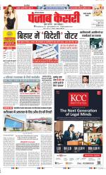 Rewari - Punjab Kesari