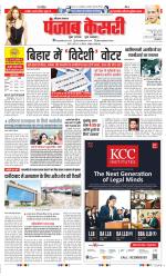 Panipat - Punjab Kesari