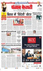 Noida - Punjab Kesari