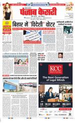 Lucknow - Punjab Kesari