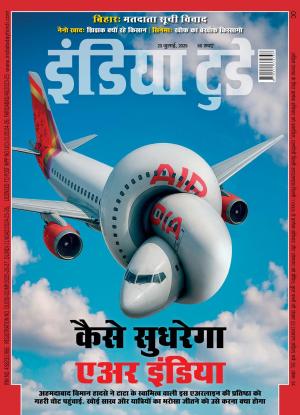 India Today Hindi - 23rd July, 2025