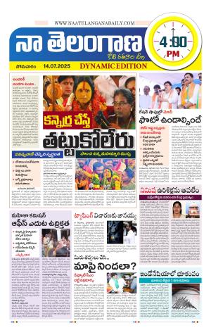 Naa Telangana Dynamic