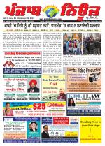 Punjab News
