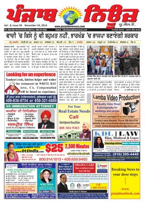 Punjab News USA