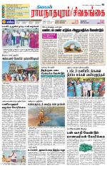 Sivagangai- Madurai Supplement