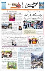 Jammu Edition