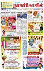 Nagarcoil Supplement