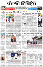 Punjabi Tribune