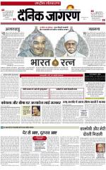 Dainik Jagran