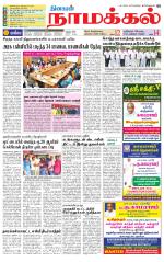 Namakkal-Salem Supplement