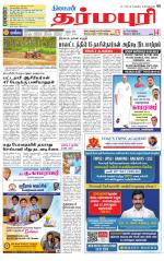Dharmapuri-Salem Supplement
