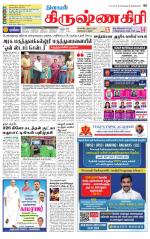 Krishnagiri-Salem Supplement