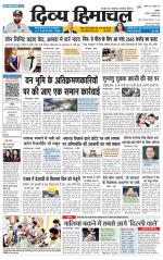 Divya Himachal Chandigarh+Mera Shimla +Aastha