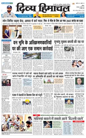 Divya Himachal Chandigarh