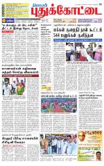 Pudukkottai-Trichy Supplement