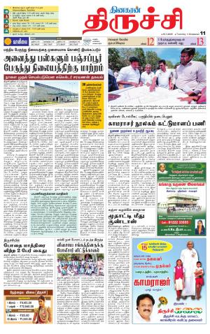 Trichy Supplement