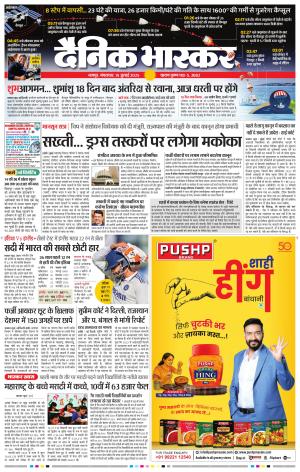 नागपुर विदर्भ