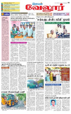 Vellore Supplement