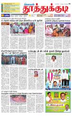 Tuticorin-Tirunelveli Supplement