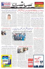 Siasat Daily