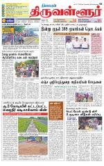 Tiruvellore-Chennai Supplement